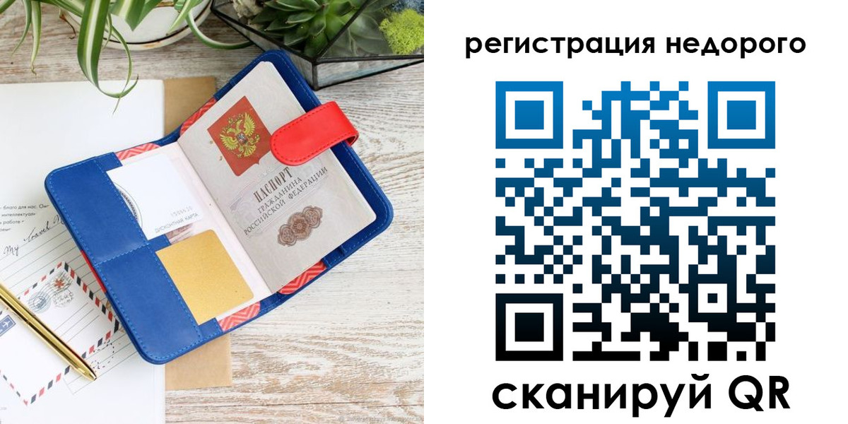 прописка в квартире в Озёрске