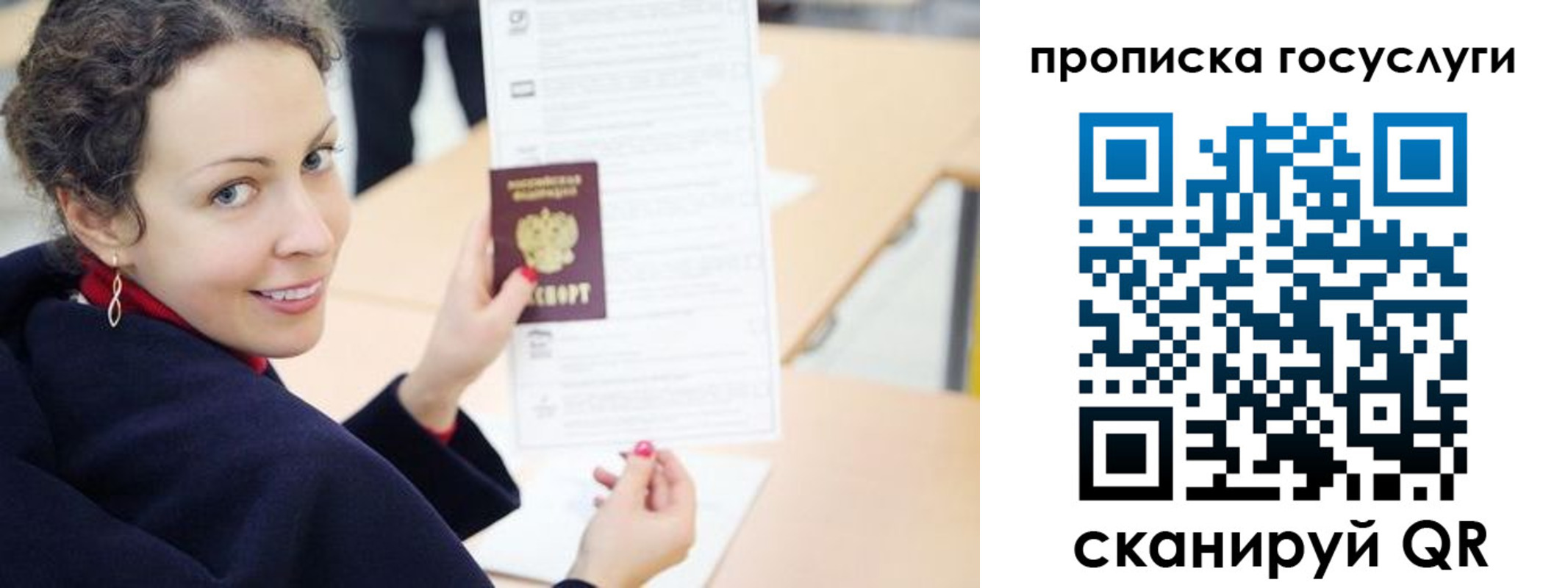 временная регистрация в Озёрске
