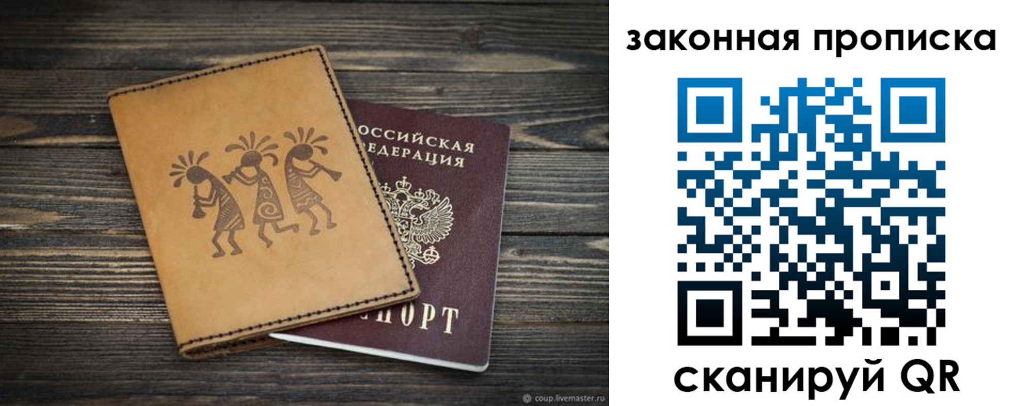 временная регистрация для школы в Озёрске