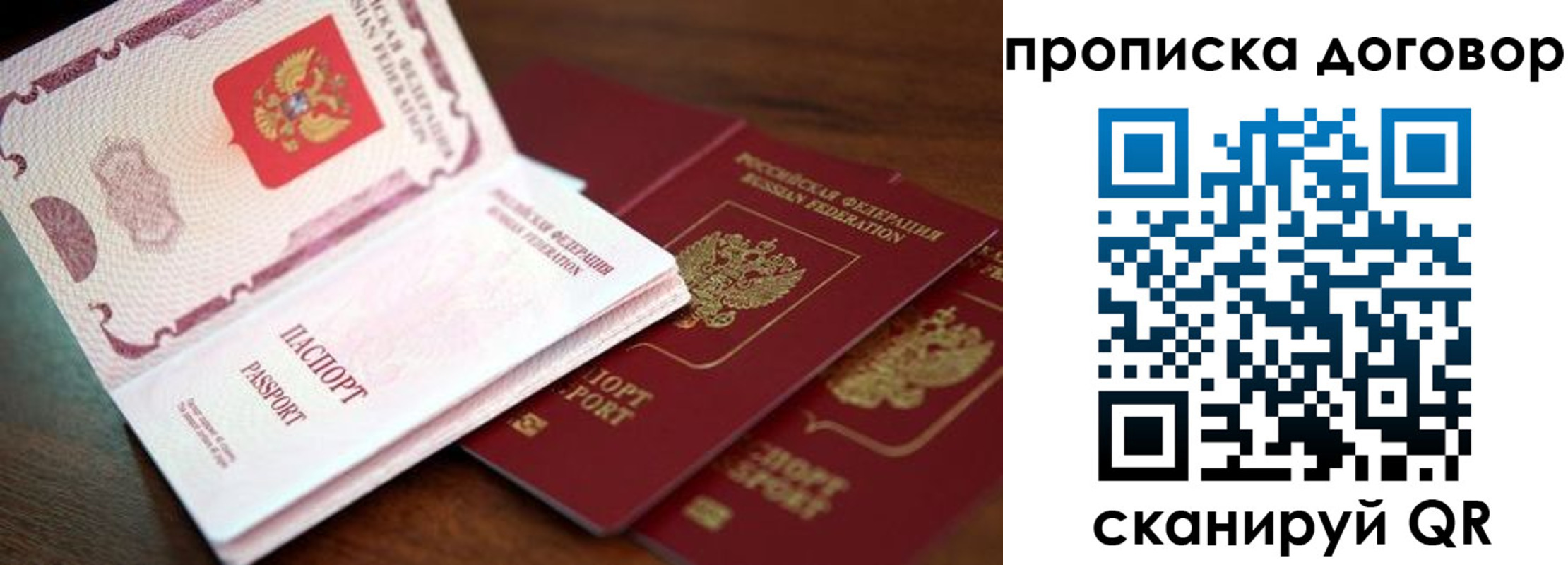 прописка для школы в Озёрске